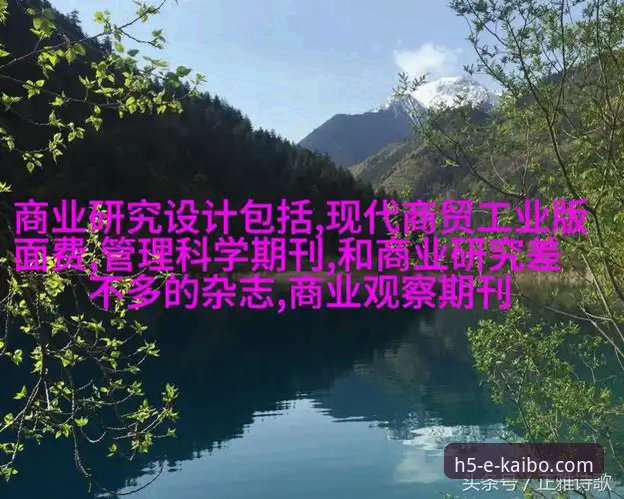 开博体育安全吗手机版 开博体育安全吗手机版深度评测:从技术架构到用户体验的全方位探索