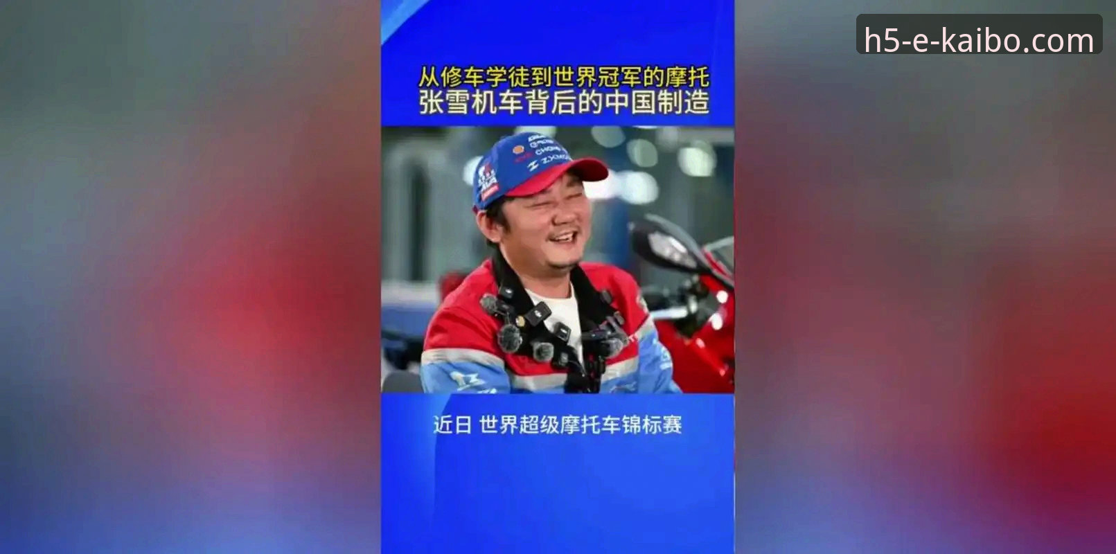世界超级摩托车锦标赛匈牙利站：张雪机车车队德比斯最后一圈绝杀夺冠全面解析